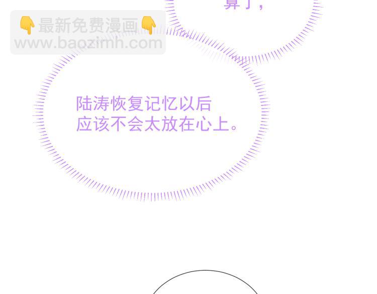第9话 你要见前男友？！(1/3)-第9话