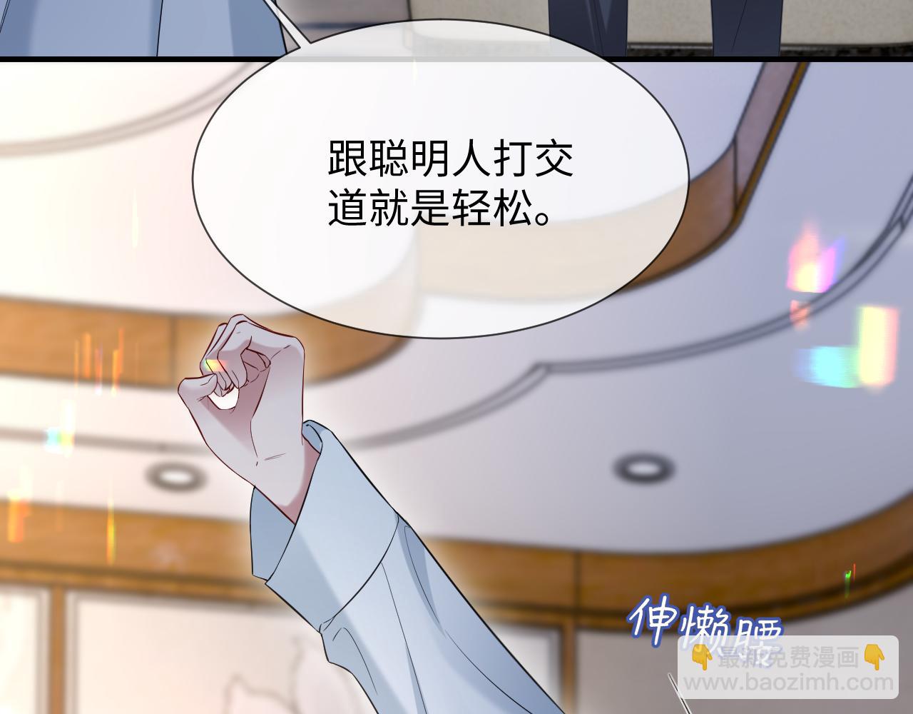 第二季 第18话 想的太多了！(1/3)-第103话