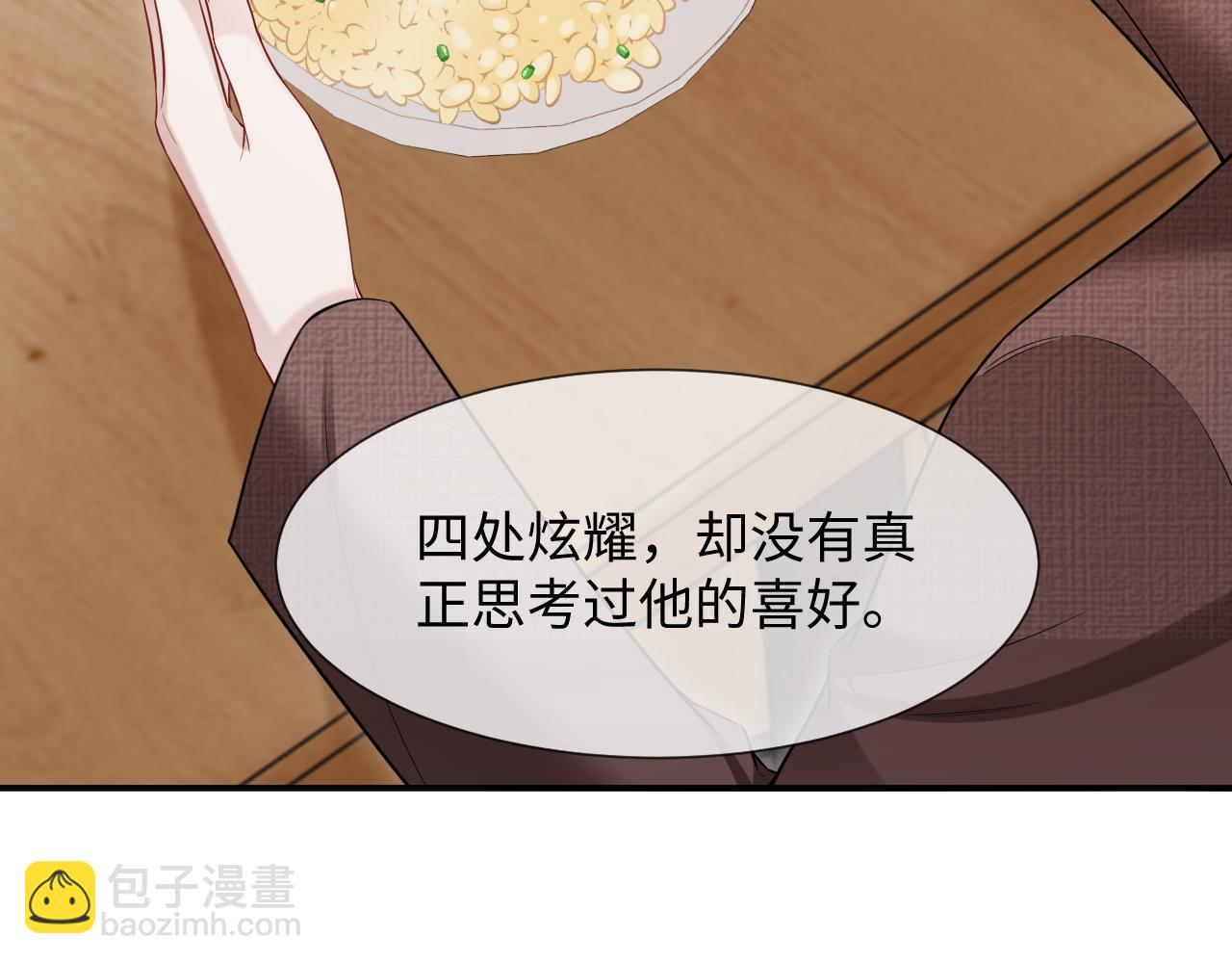 第二季 第20话 你就是我的灵感(1/2)-第105话