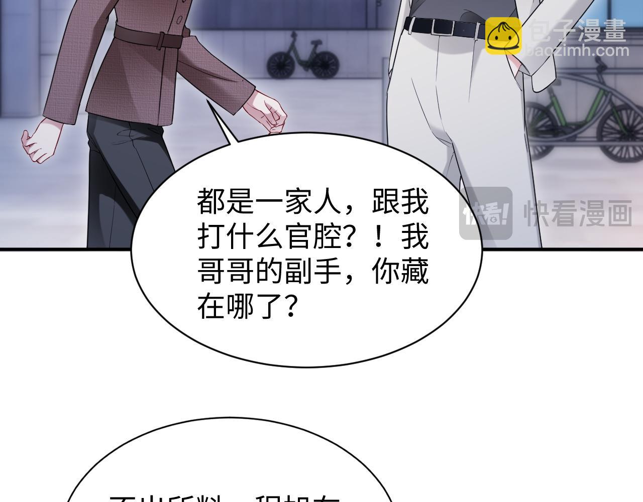 第二季 第22话 约会升级(1/2)-第107话