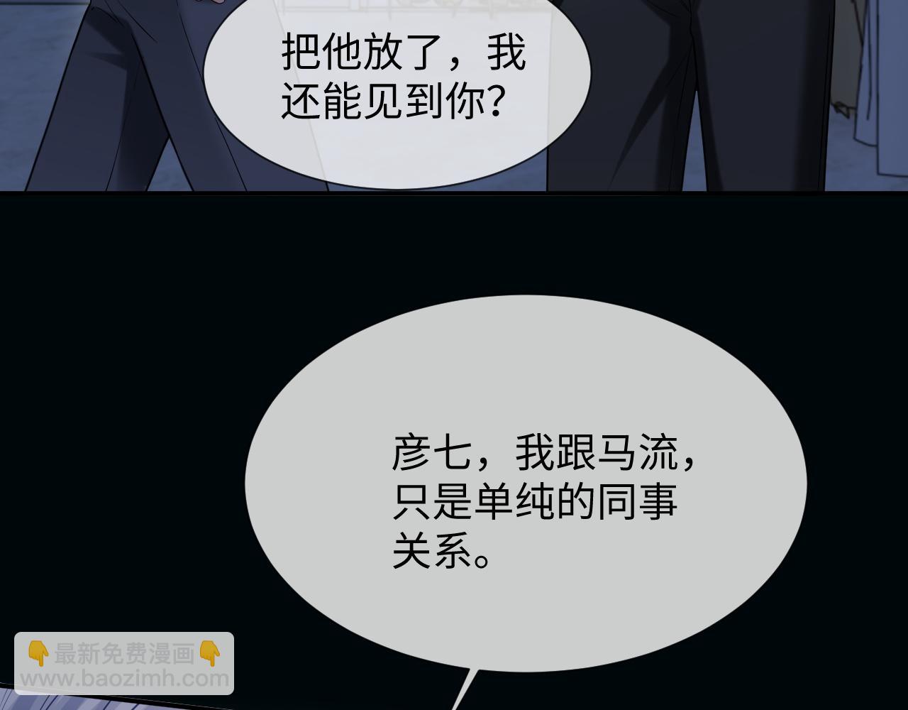 第二季 第24话 陆涛发怒(1/2)-第109话