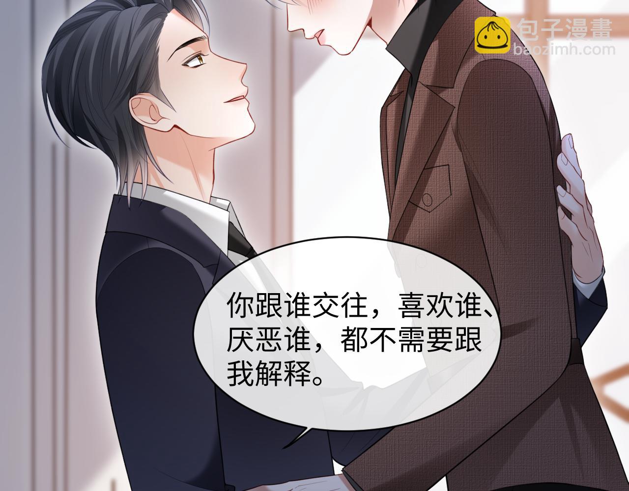 第二家 第25话 误会大了(1/3)-第111话