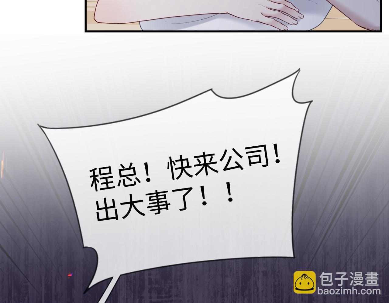 第二季 第31话 你始终是你(1/2)-第117话
