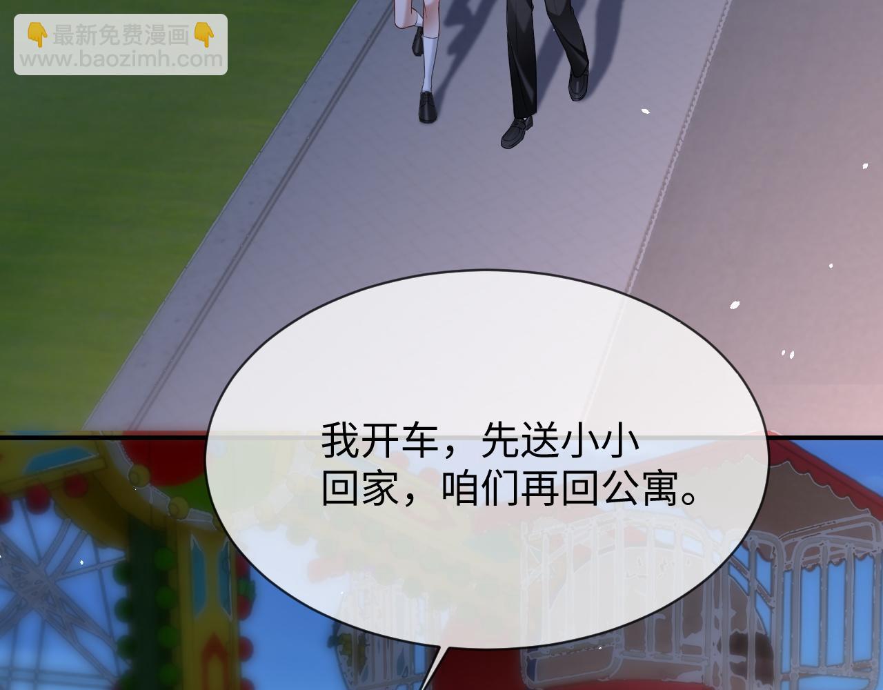 第二季 第33话 游乐园之旅(1/3)-第119话