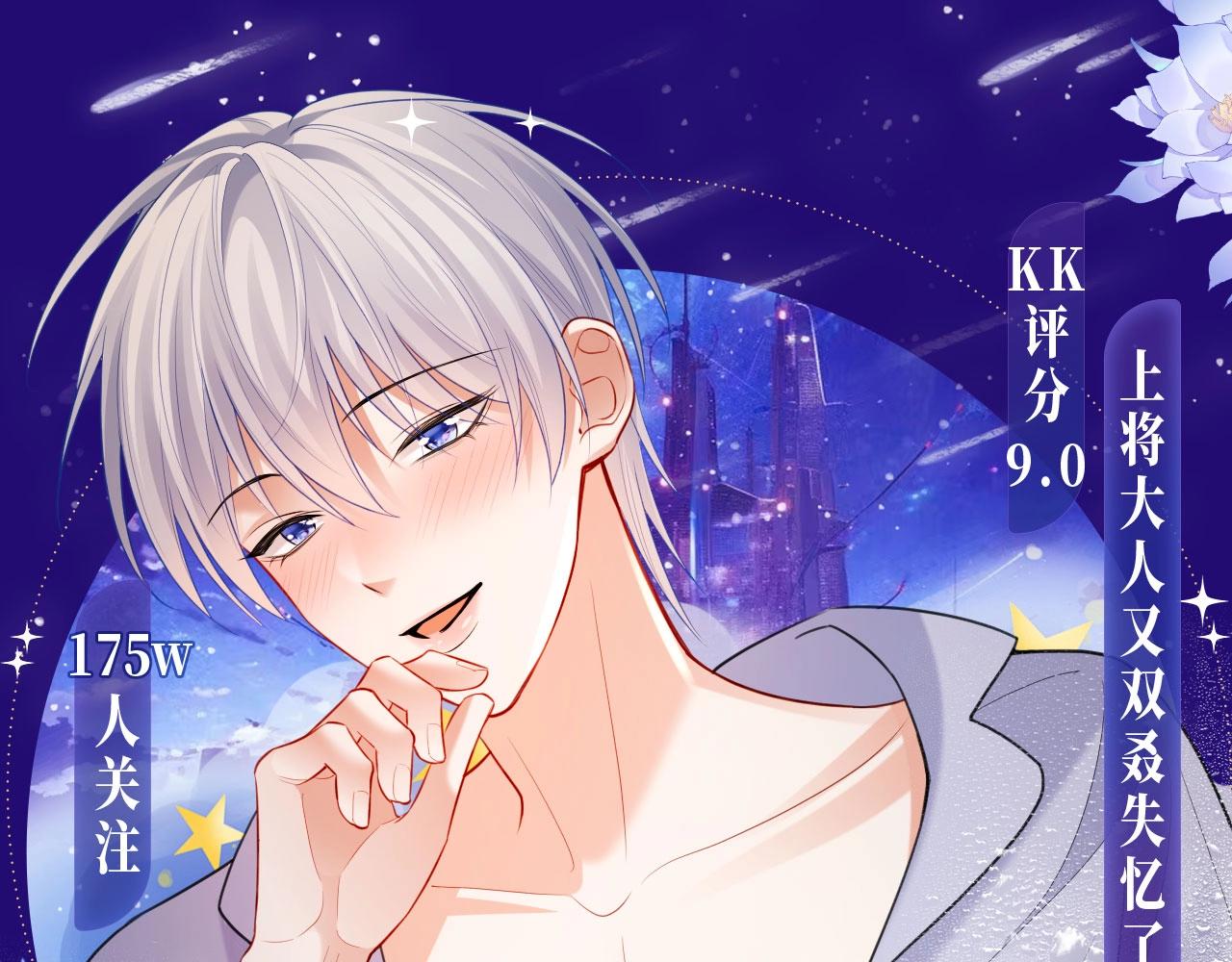 离婚申请特典季&middot;3月7日 旖旎旧事 无限遐思~-第129话