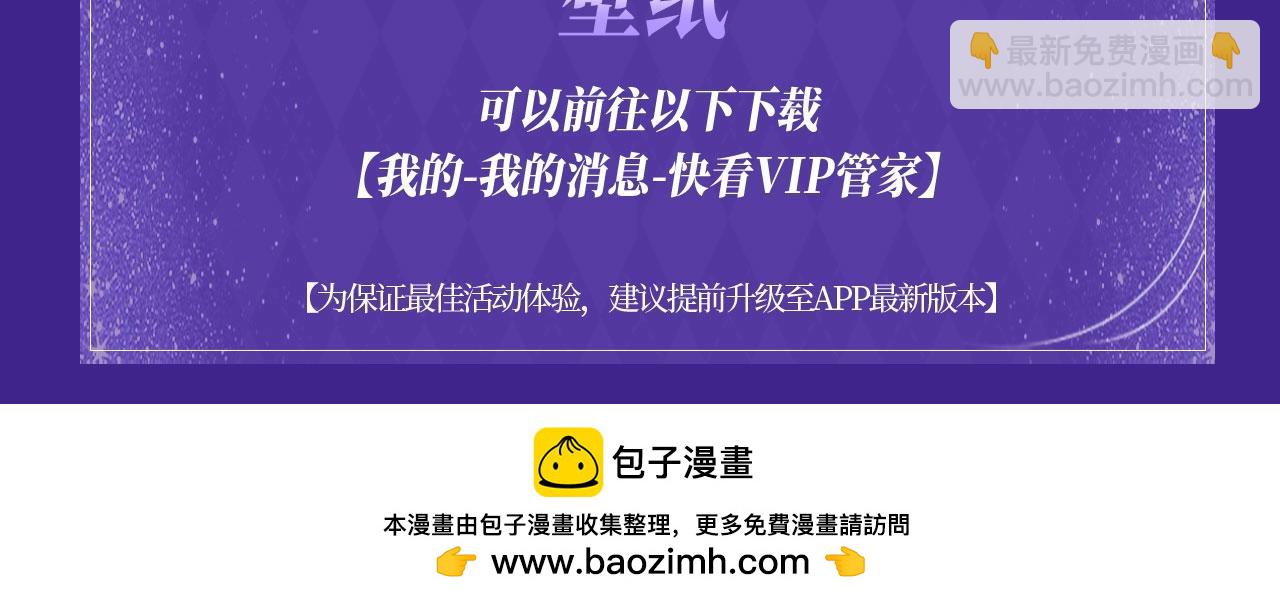离婚申请特典季&middot;3月7日 旖旎旧事 无限遐思~-第129话