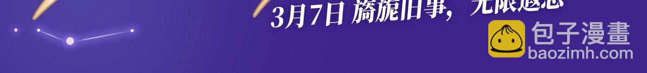 离婚申请特典季&middot;3月7日 旖旎旧事 无限遐思~-第129话