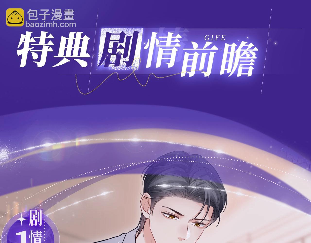 离婚申请特典季&middot;3月7日 旖旎旧事 无限遐思~-第129话