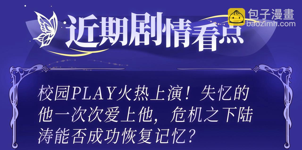 特典公开&middot;失忆贴贴 一饱眼福！-第133话