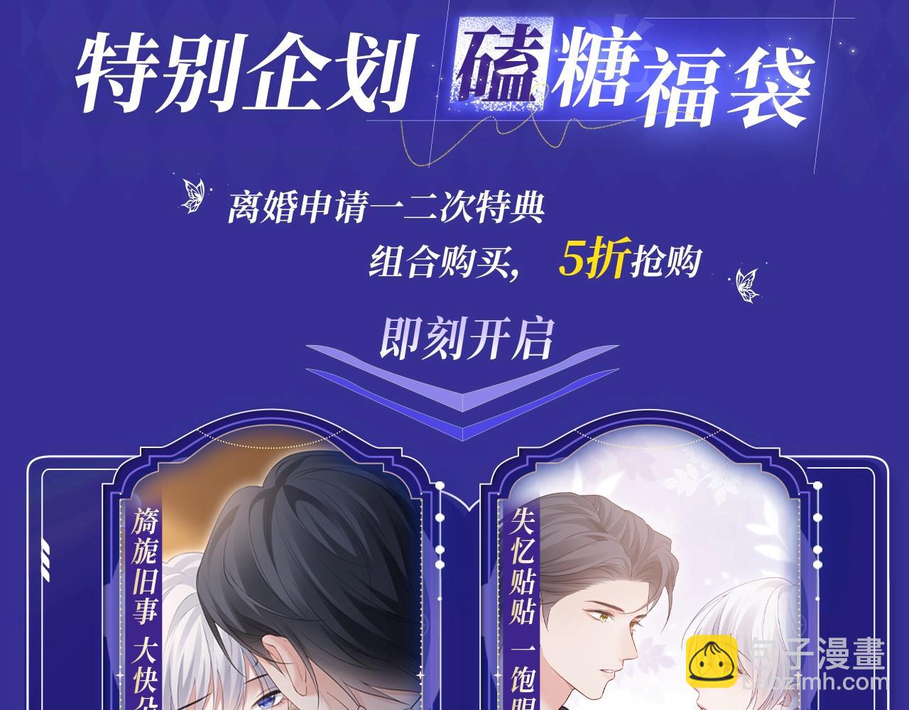 特典公开&middot;失忆贴贴 一饱眼福！-第133话