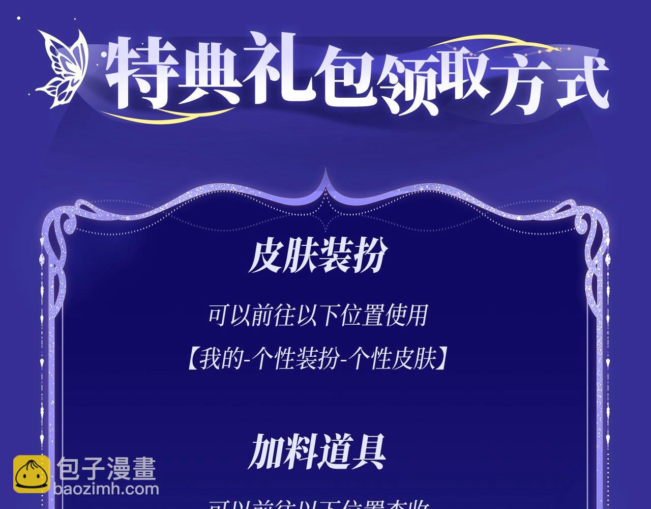 特典公开&middot;失忆贴贴 一饱眼福！-第133话