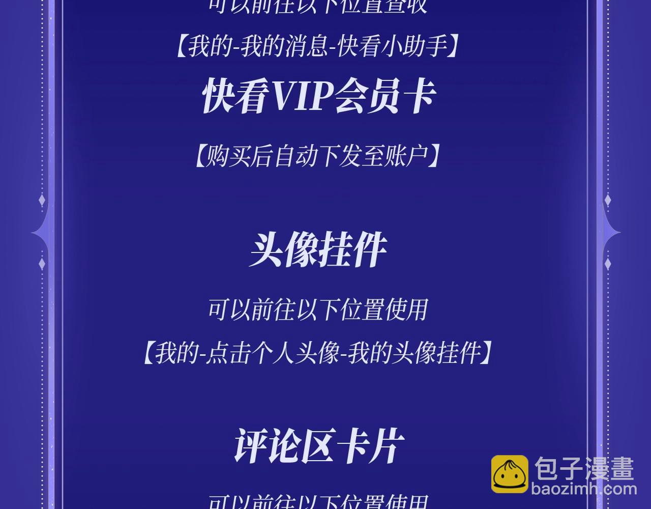 特典公开&middot;失忆贴贴 一饱眼福！-第133话