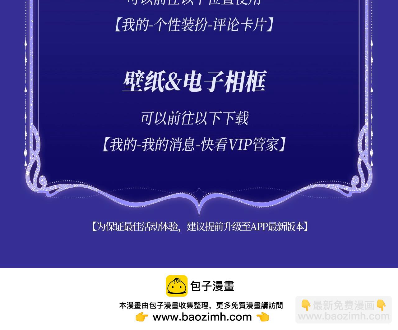 特典公开&middot;失忆贴贴 一饱眼福！-第133话