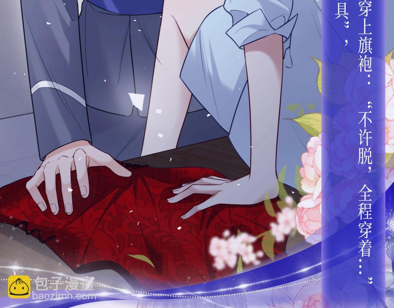 特典预约：6月22日 浓情欲意 花式享用~-第141话