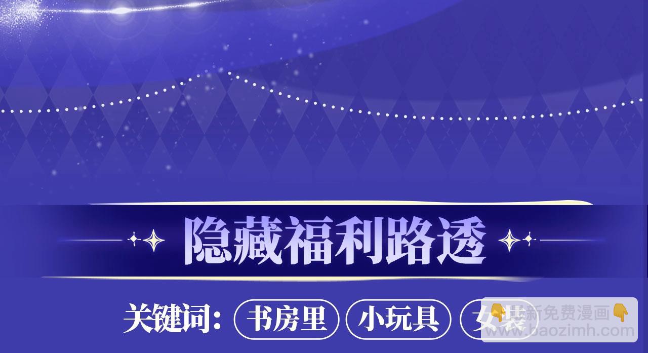 特典预约：6月22日 浓情欲意 花式享用~-第141话