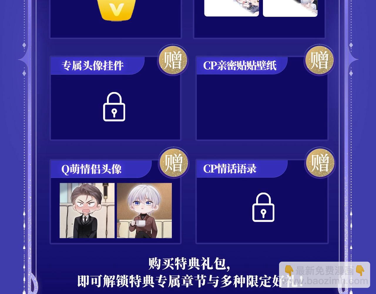 特典预约：6月22日 浓情欲意 花式享用~-第141话
