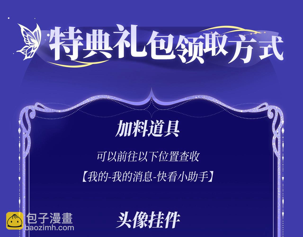 特典公开：浓情欲意 花式享用~-第149话