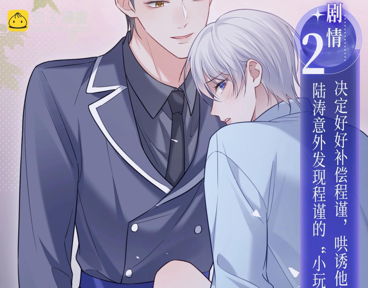 特典公开：浓情欲意 花式享用~-第149话