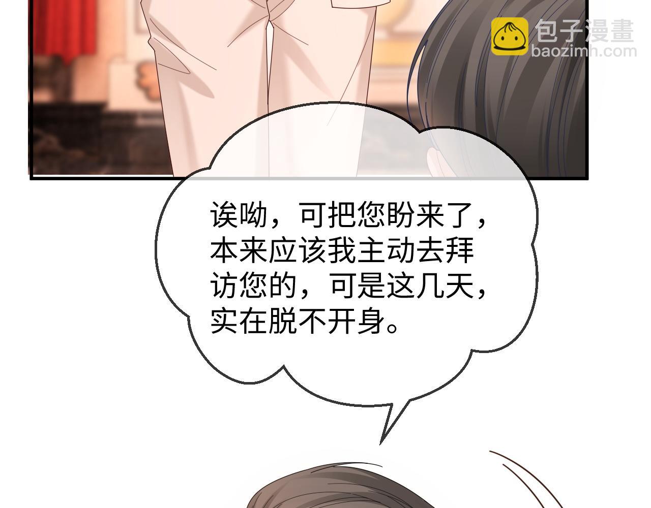 特典7(1/2)-第145话