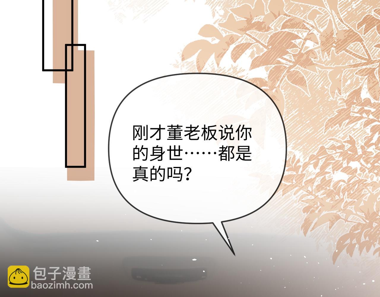特典7(1/2)-第145话