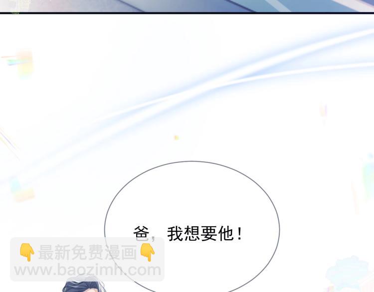 第1话 伴侣失忆后追着我复合(1/3)-第1话