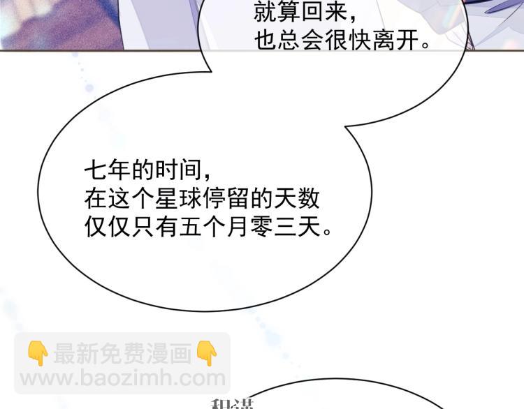 第1话 伴侣失忆后追着我复合(1/3)-第1话