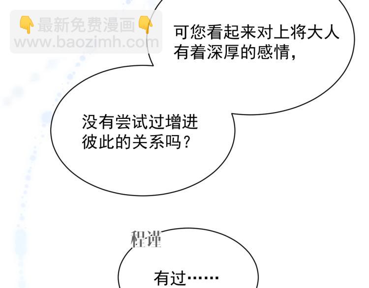 第1话 伴侣失忆后追着我复合(1/3)-第1话