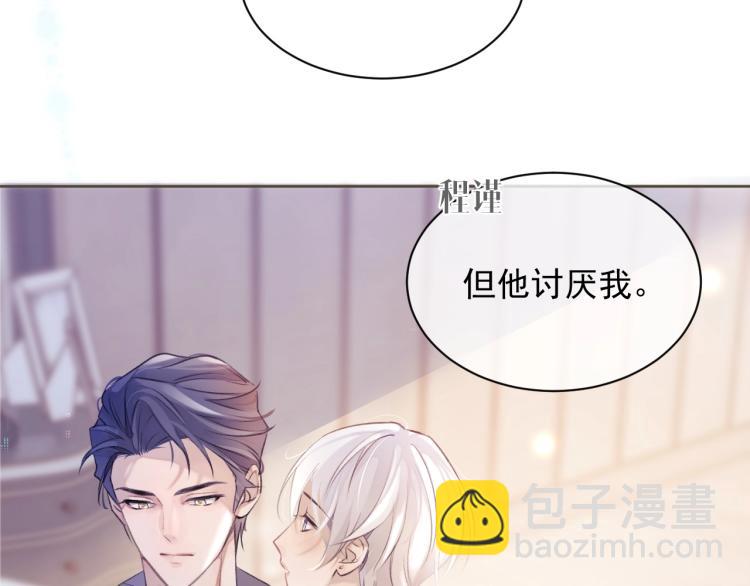 第1话 伴侣失忆后追着我复合(1/3)-第1话