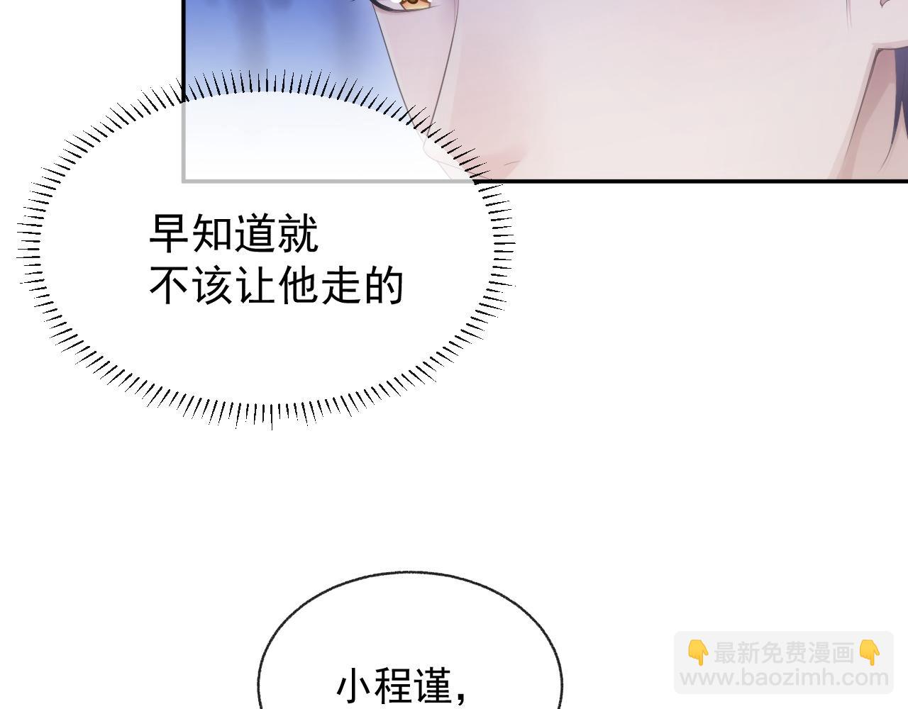 第19话 甜蜜的告白(1/3)-第19话