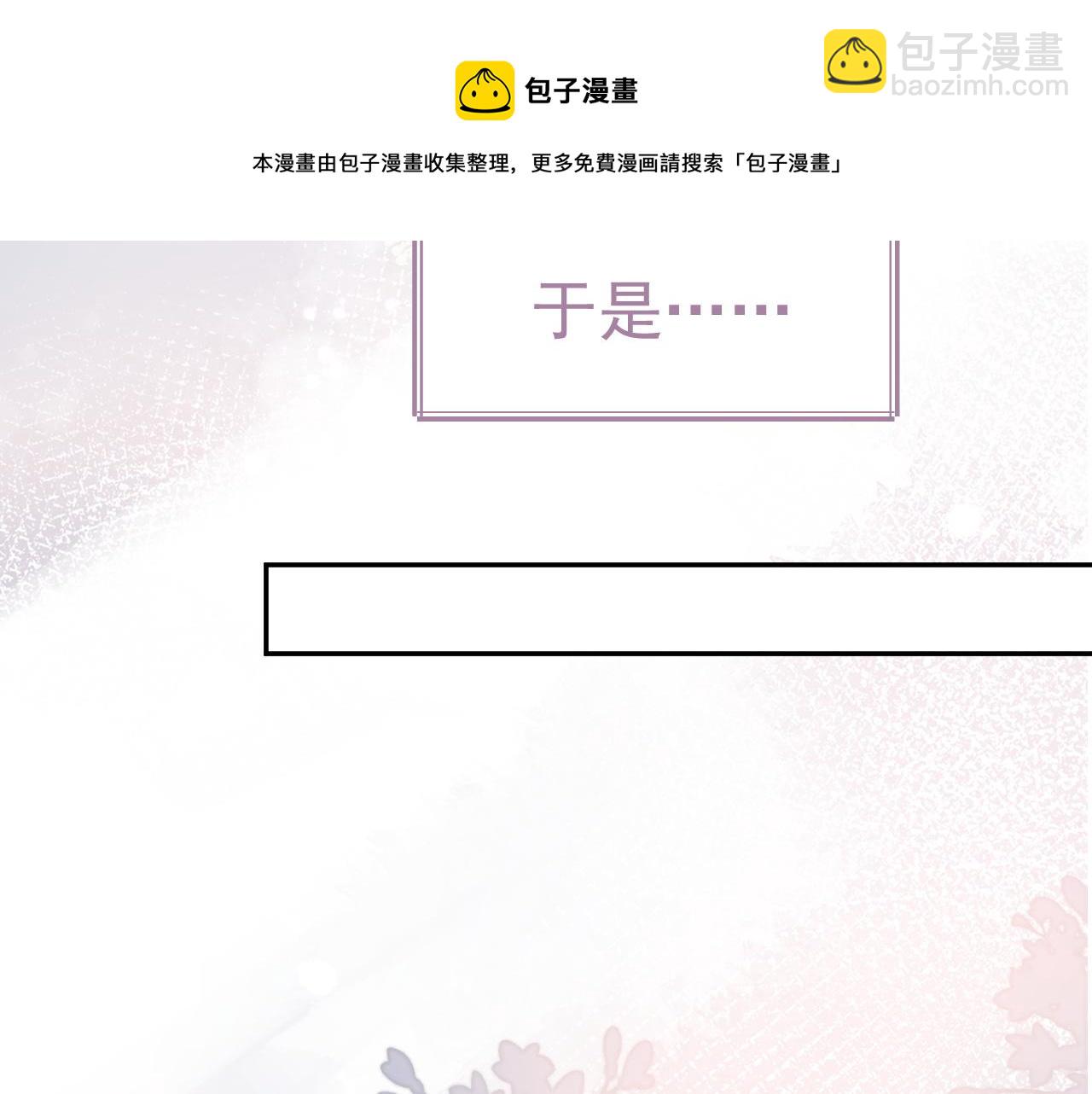 第19话 甜蜜的告白(1/3)-第19话