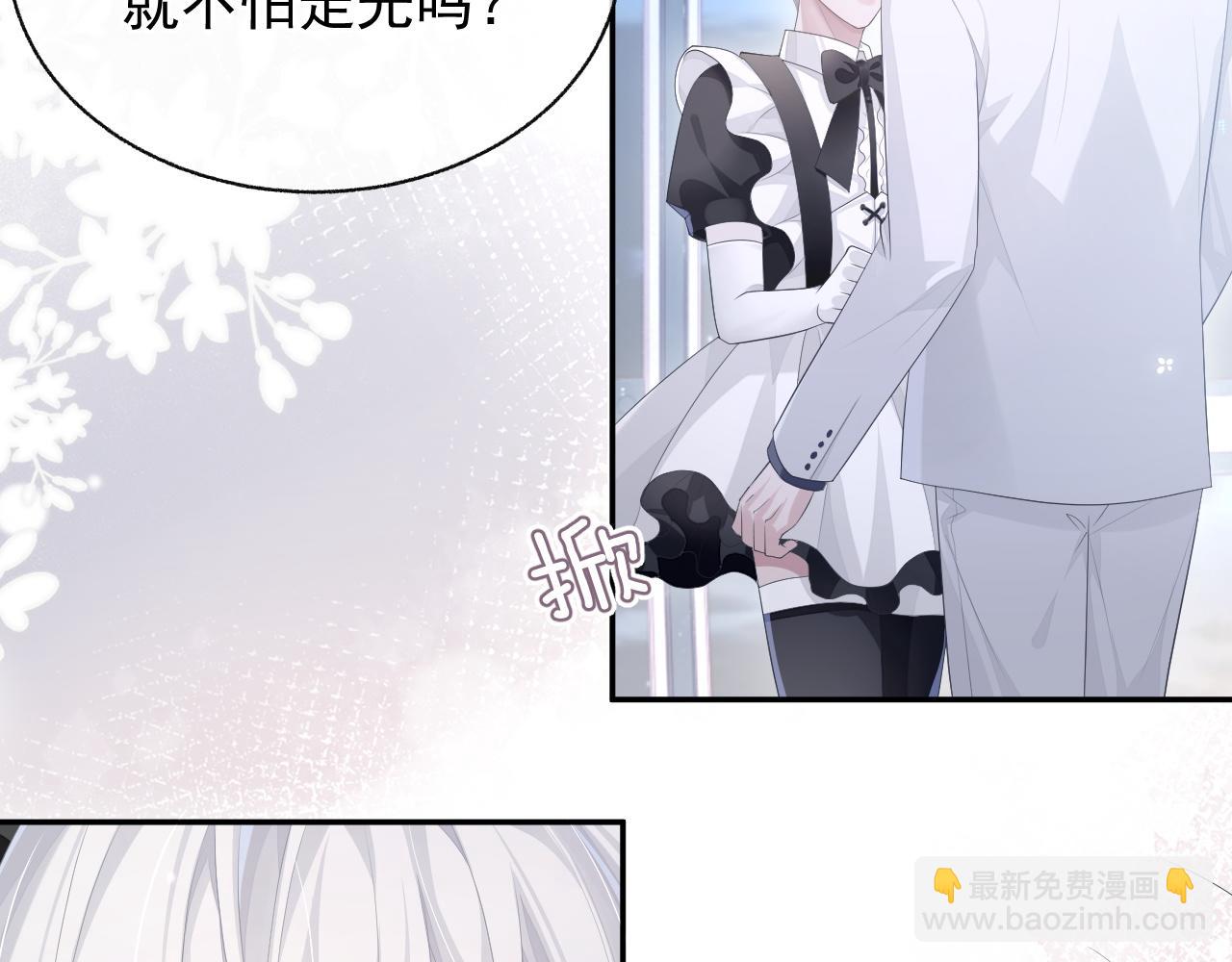 第19话 甜蜜的告白(1/3)-第19话