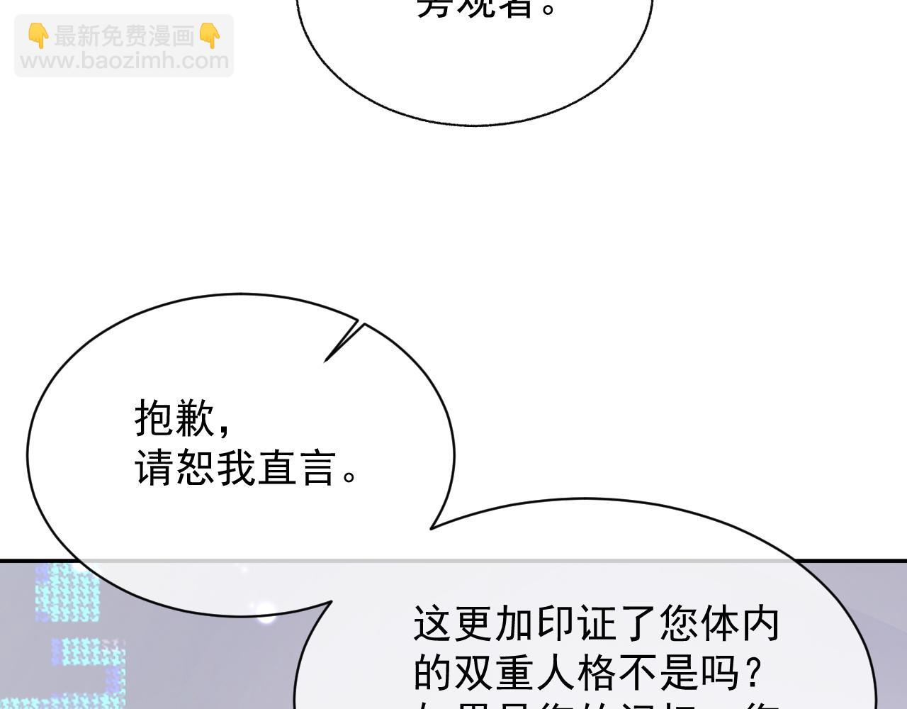 第21话 失忆的真相(1/3)-第21话