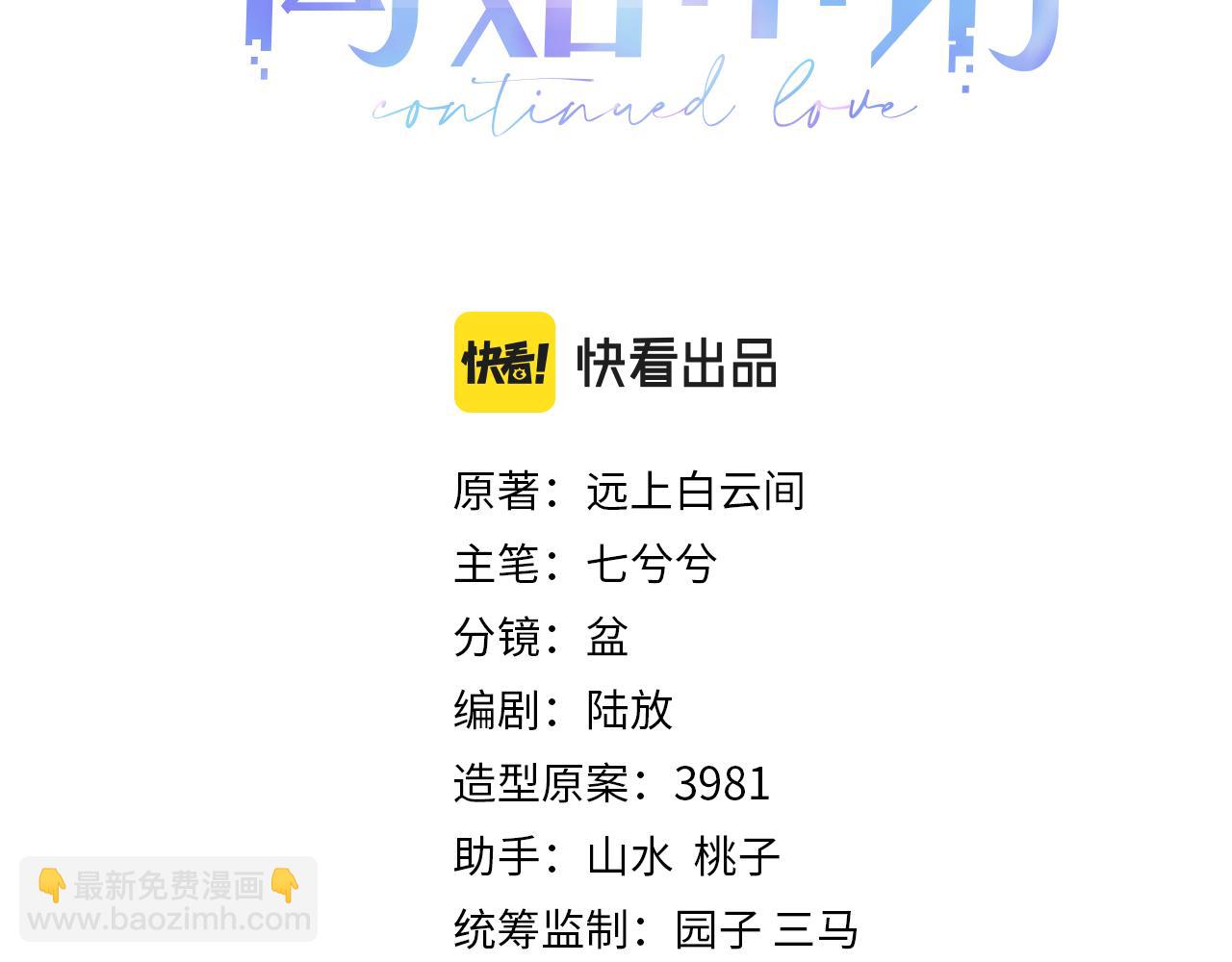 第23话 诚挚的歉意(1/3)-第23话