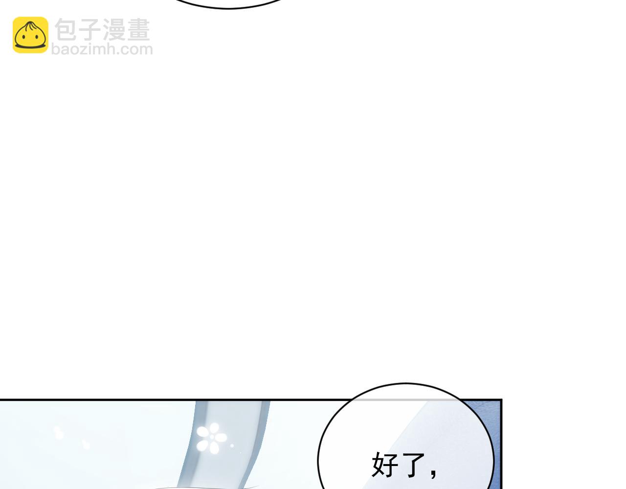 第25话 甜蜜的旅程(1/2)-第25话