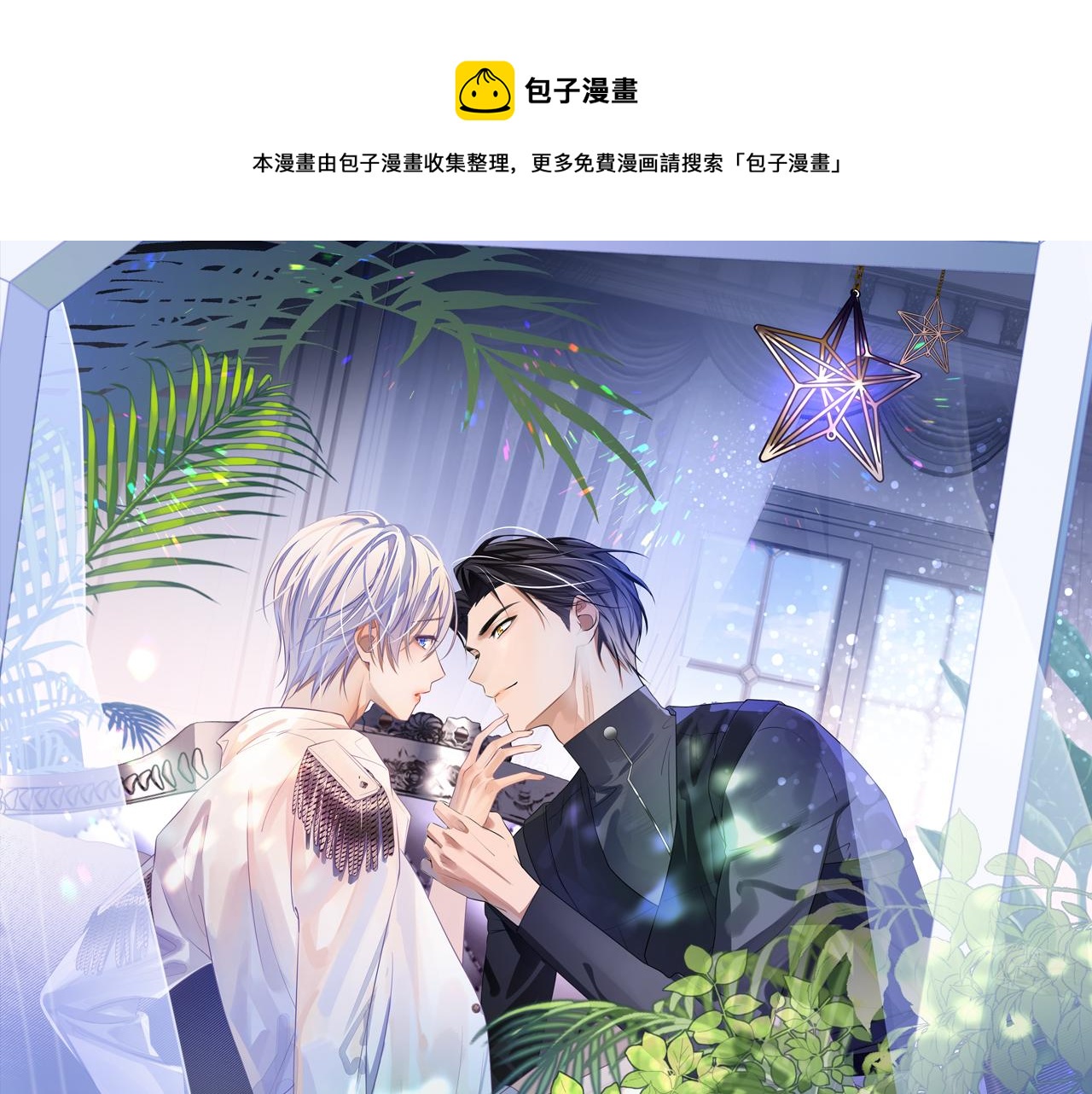 第29话 别扭的亲密(1/2)-第29话