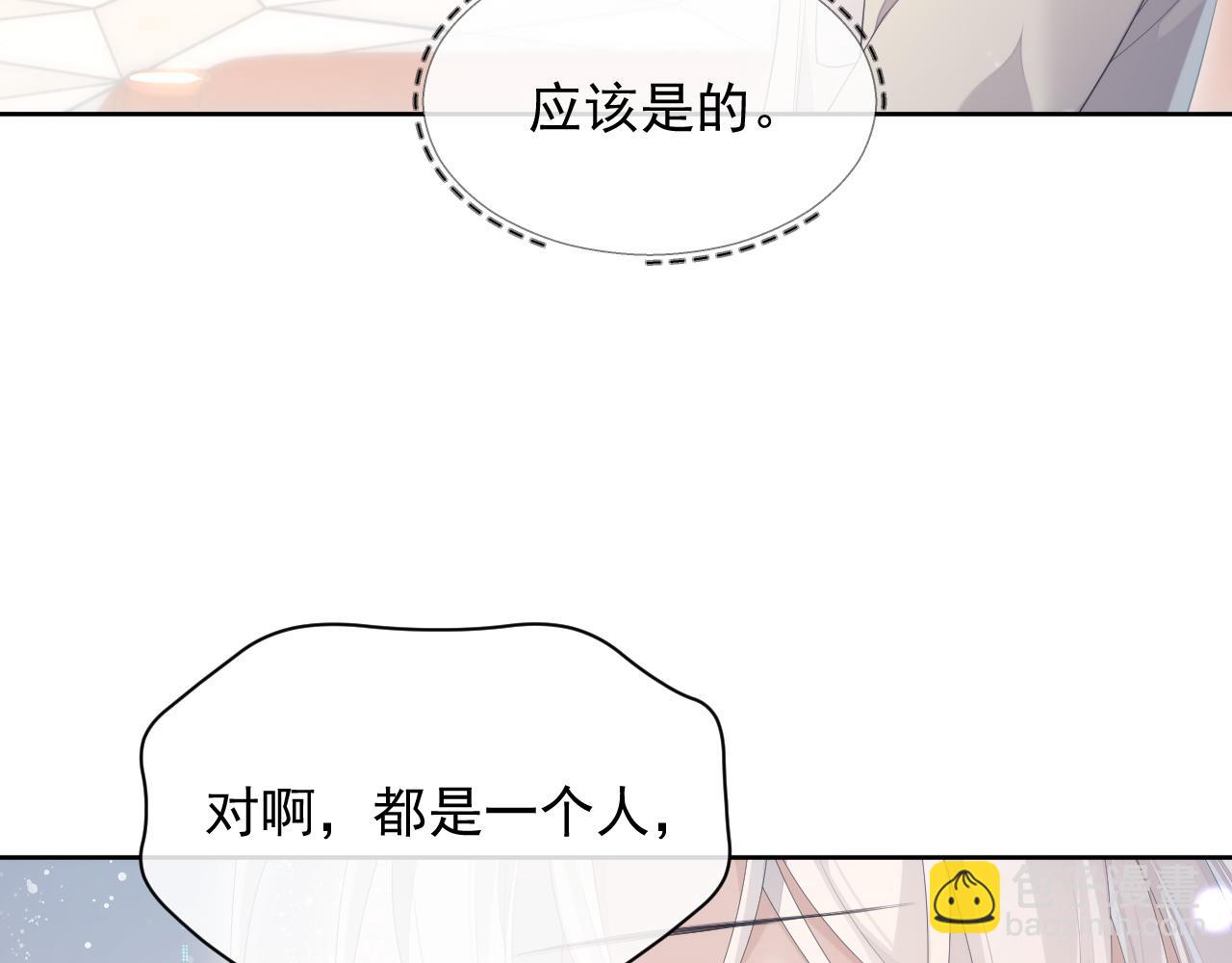 第29话 别扭的亲密(1/2)-第29话