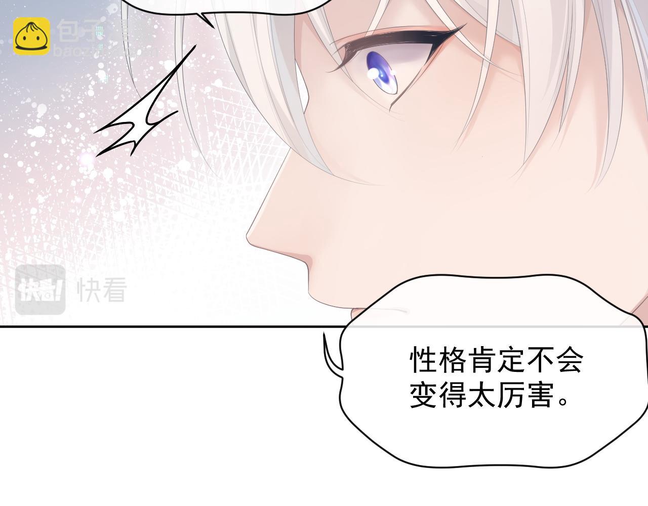 第29话 别扭的亲密(1/2)-第29话