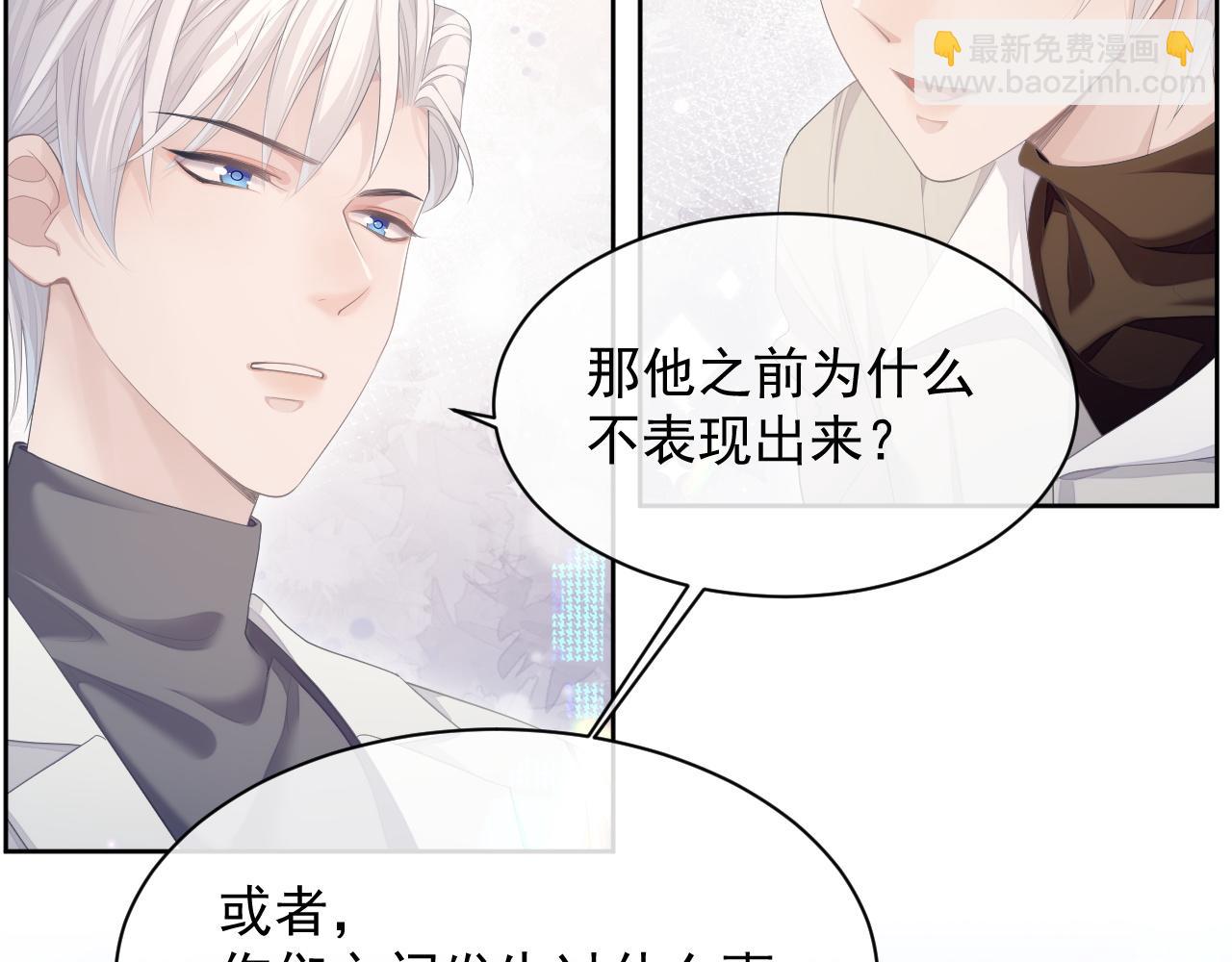 第29话 别扭的亲密(1/2)-第29话