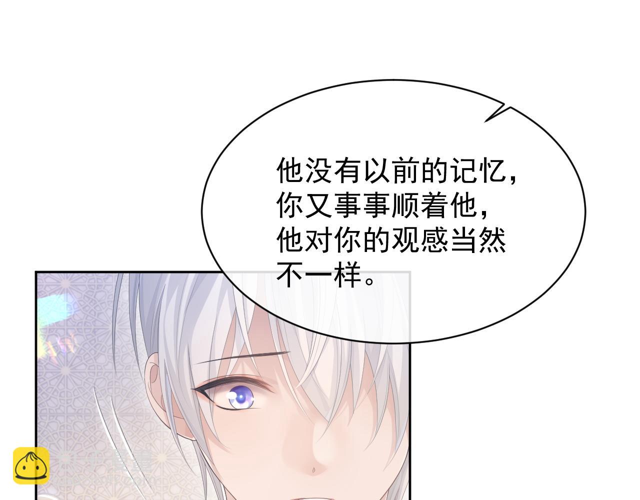 第29话 别扭的亲密(1/2)-第29话