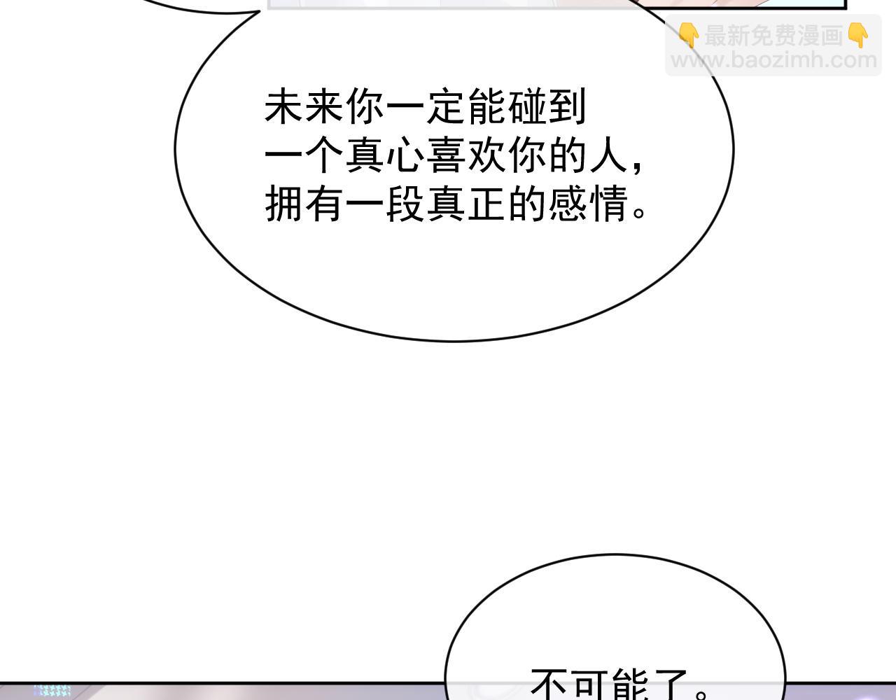 第29话 别扭的亲密(1/2)-第29话