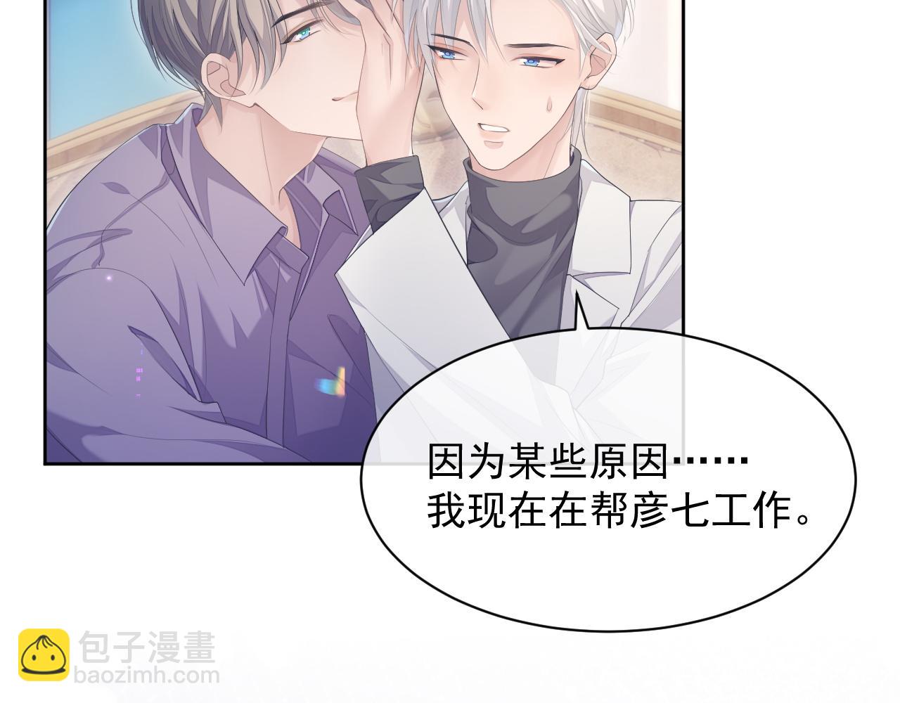 第29话 别扭的亲密(1/2)-第29话