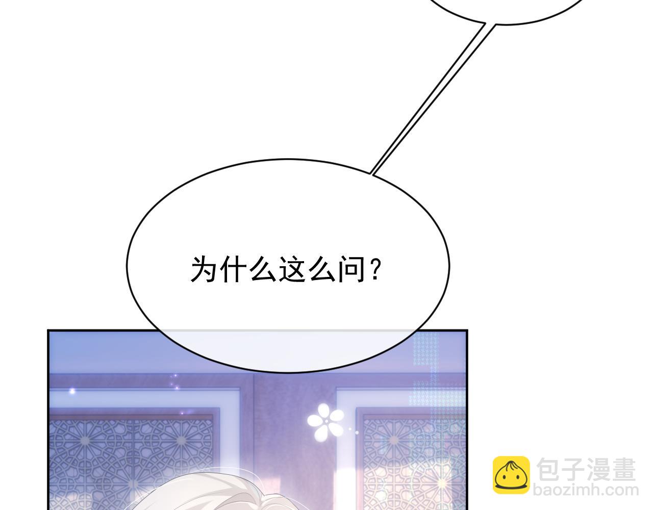 第29话 别扭的亲密(1/2)-第29话
