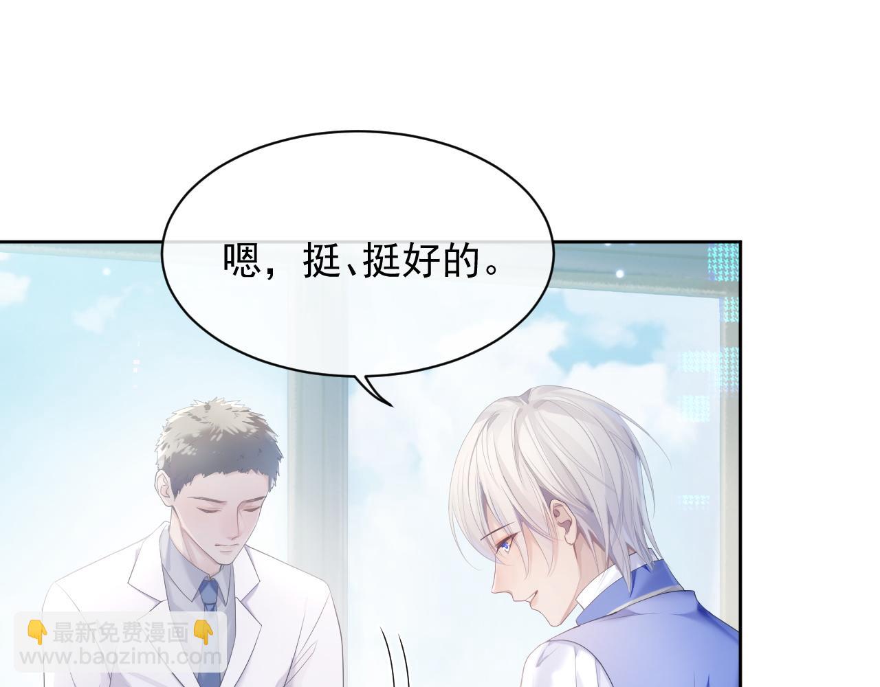 第33话 第二人格(1/2)-第33话