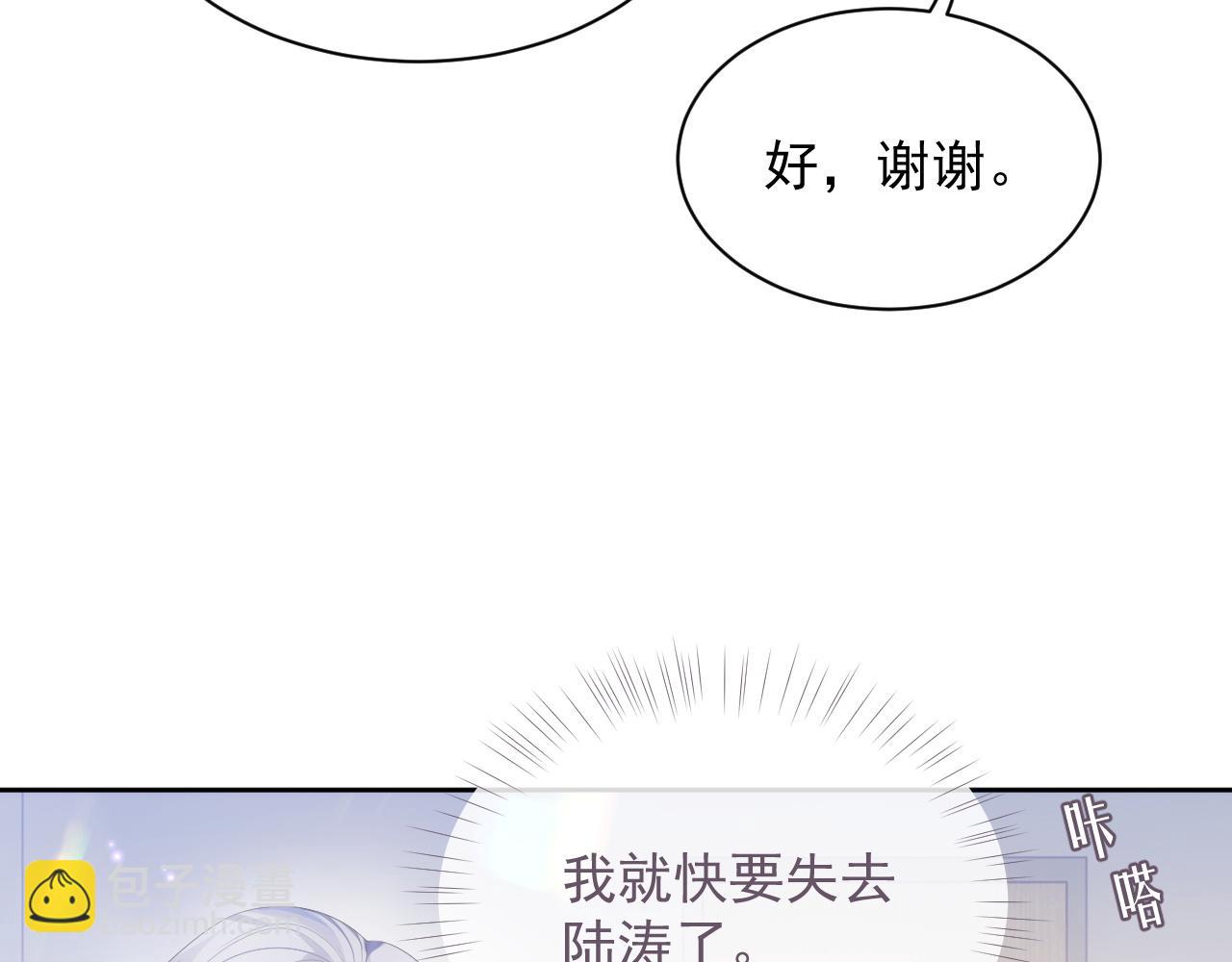 第33话 第二人格(1/2)-第33话
