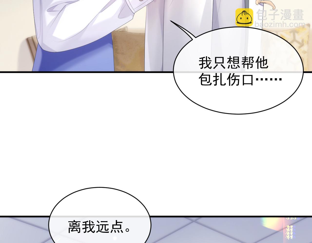 第33话 第二人格(1/2)-第33话