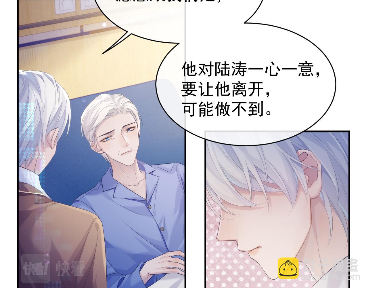 第37话 我才是你的伴侣(1/3)-第37话