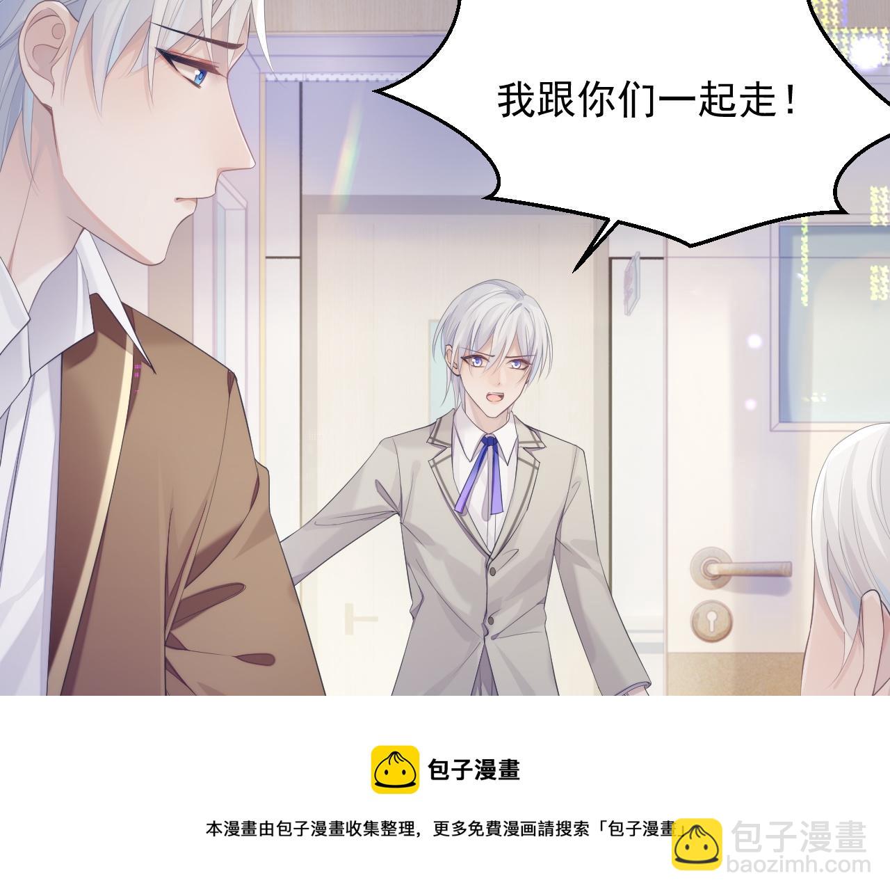 第37话 我才是你的伴侣(1/3)-第37话