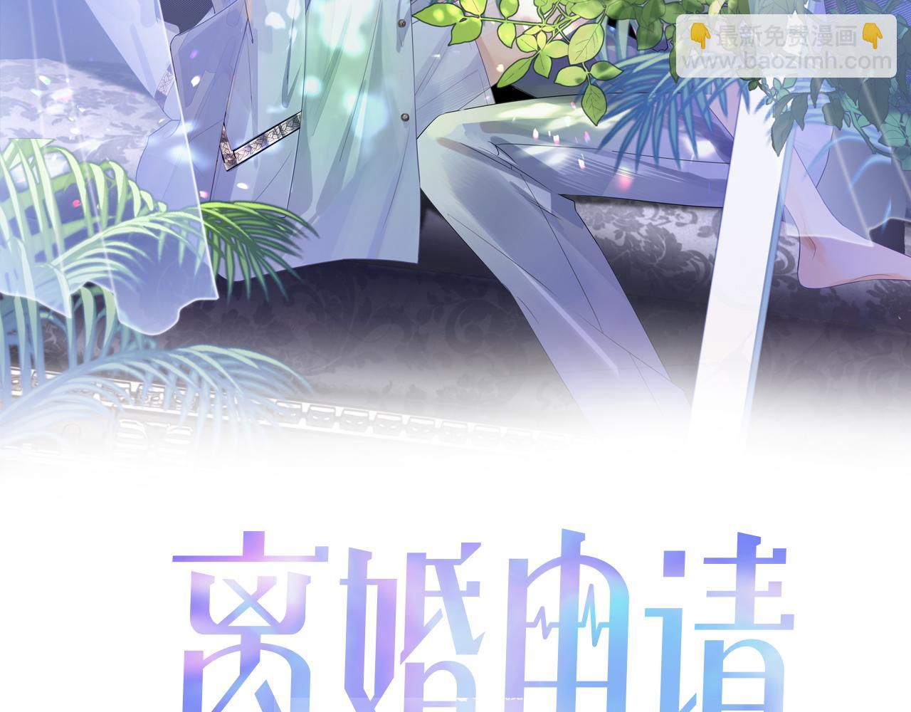 第37话 我才是你的伴侣(1/3)-第37话