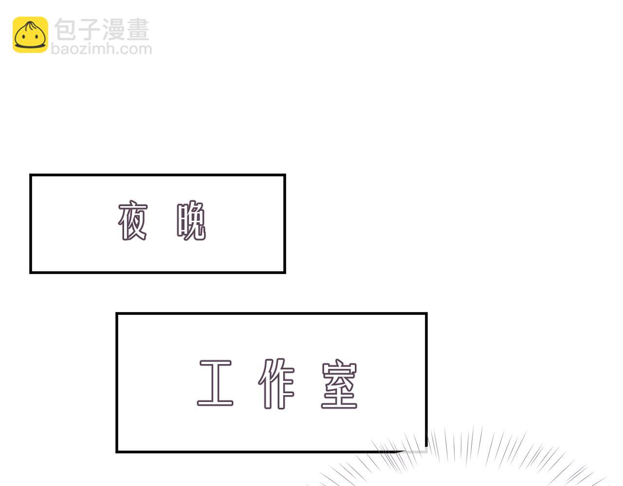 第37话 我才是你的伴侣(1/3)-第37话