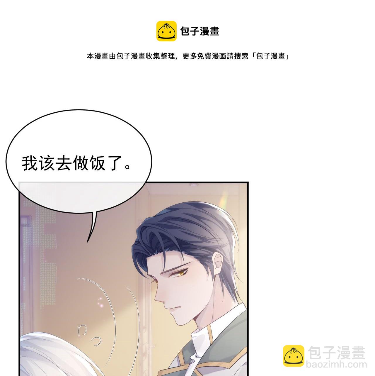 第37话 我才是你的伴侣(1/3)-第37话
